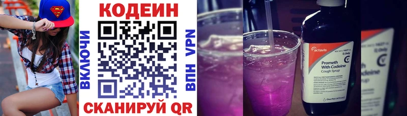 Купить где  Бугуруслан  Кодеин Purple Drank 