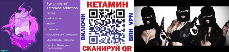 КЕТАМИН VHQ Купить где Бугуруслан