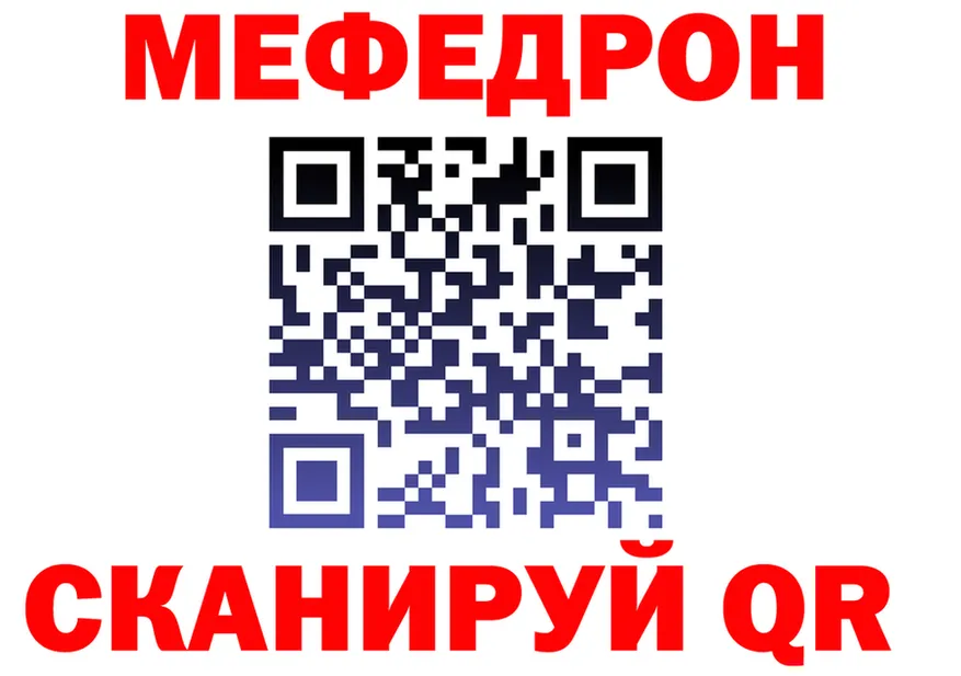 Мефедрон mephedrone ТОР shop kraken Бугуруслан