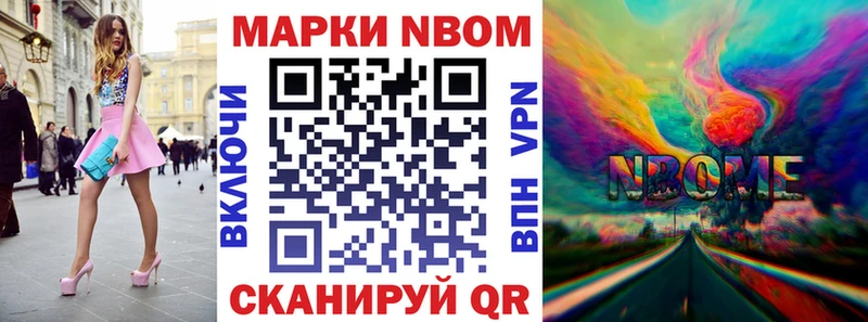 Купить закладки Бугуруслан Марки N-bome 1500мкг